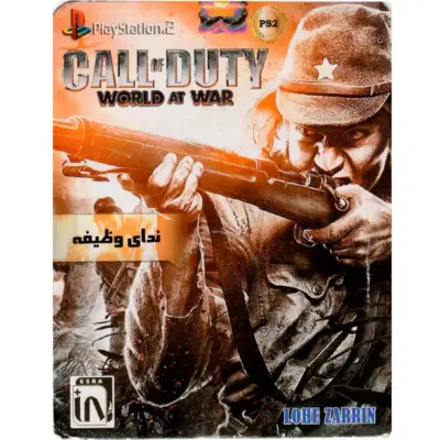 بازی Call Of Duty World At War PS2