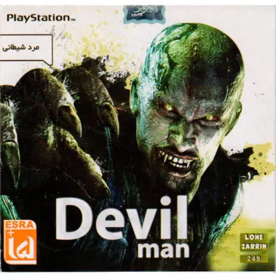 بازی Devil Man PS1