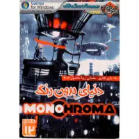 بازی Monochroma کامپیوتر نشر سریر
