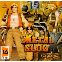 بازی Metal Slug X PS1
