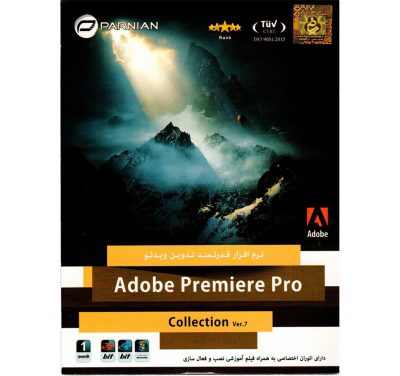 نرم افزار Adobe Premiere pro collection ver.7