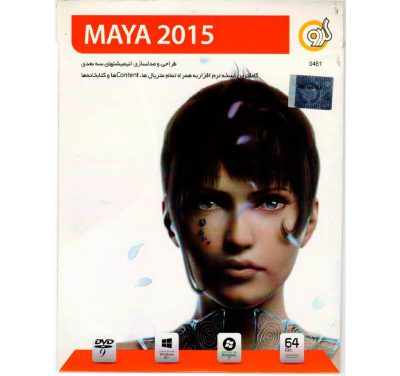 خرید نرم افزار Autodesk Maya 2015