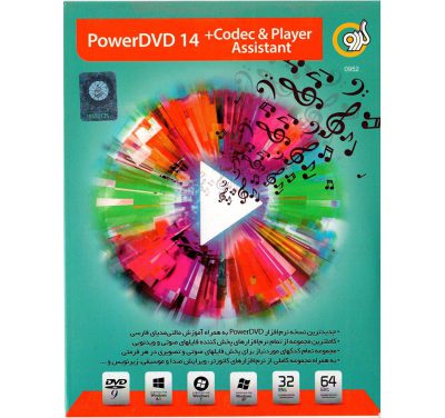 خرید نرم افزار power dvd
