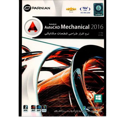 خرید نرم افزار AutoCAD Mechanical 2016