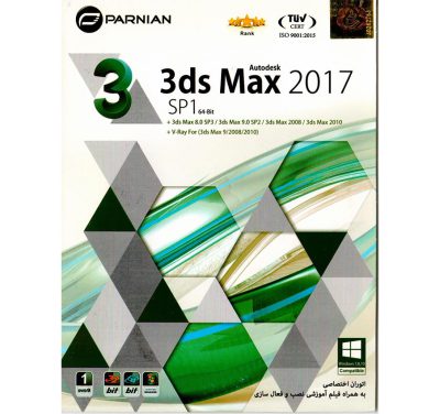 خرید نرم افزار 3ds max 2017