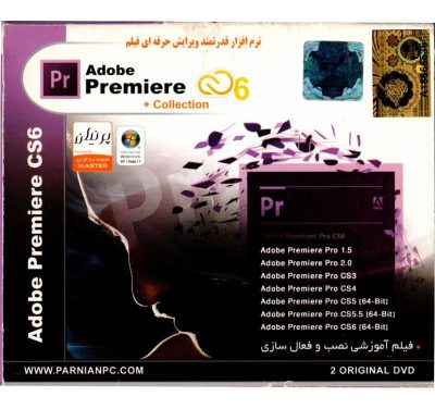 Adobe Premiere + collection