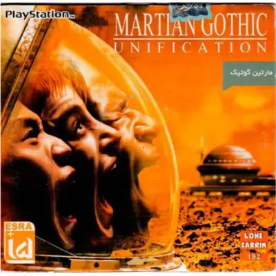 بازی Martian Gothic Unification PS1
