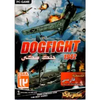 بازی Dogfight 1942 کامپیوتر نشر عصربازی