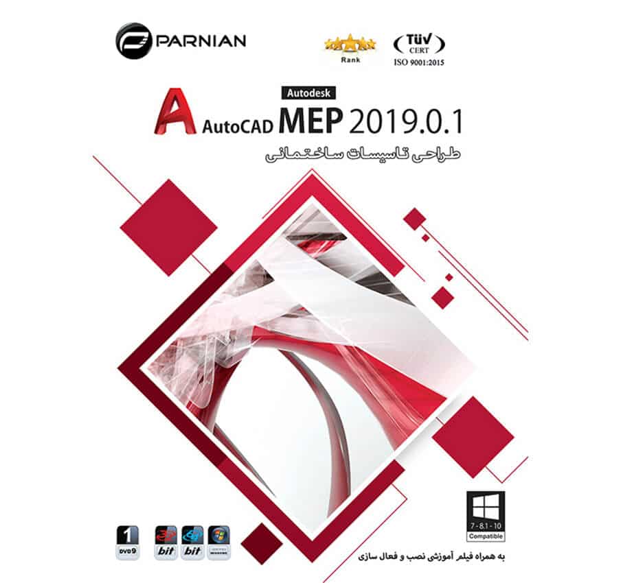 خرید نرم افزار AutoCAD MEP 