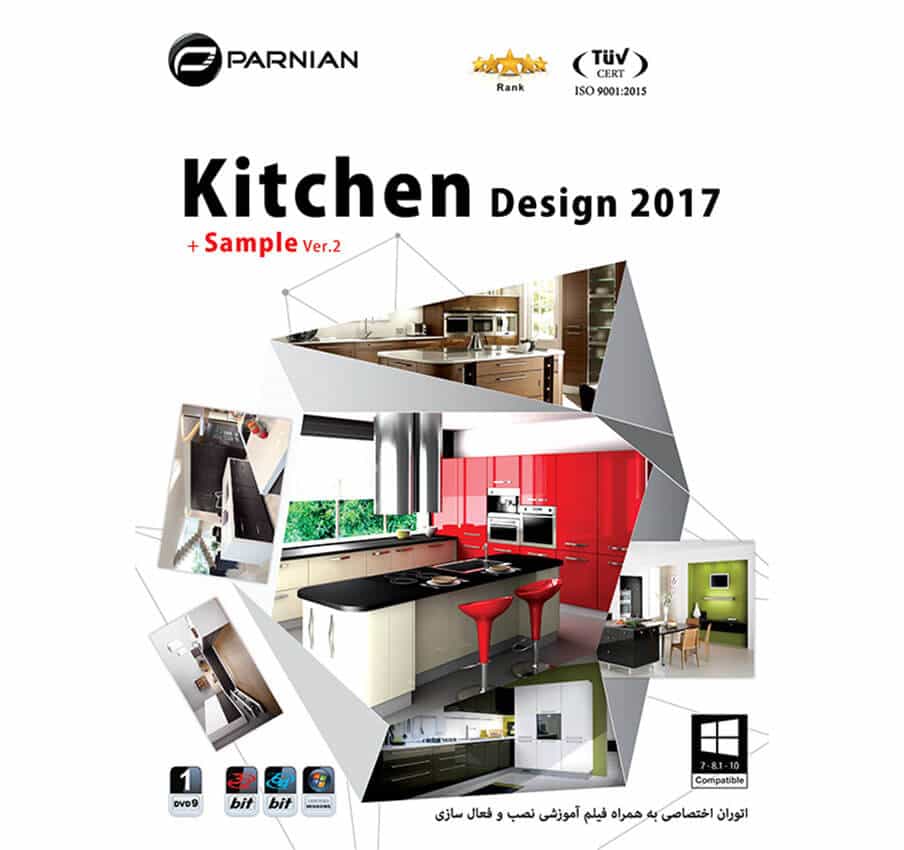 نرم افزار طراحی آشپزخانه و دکوراسیون