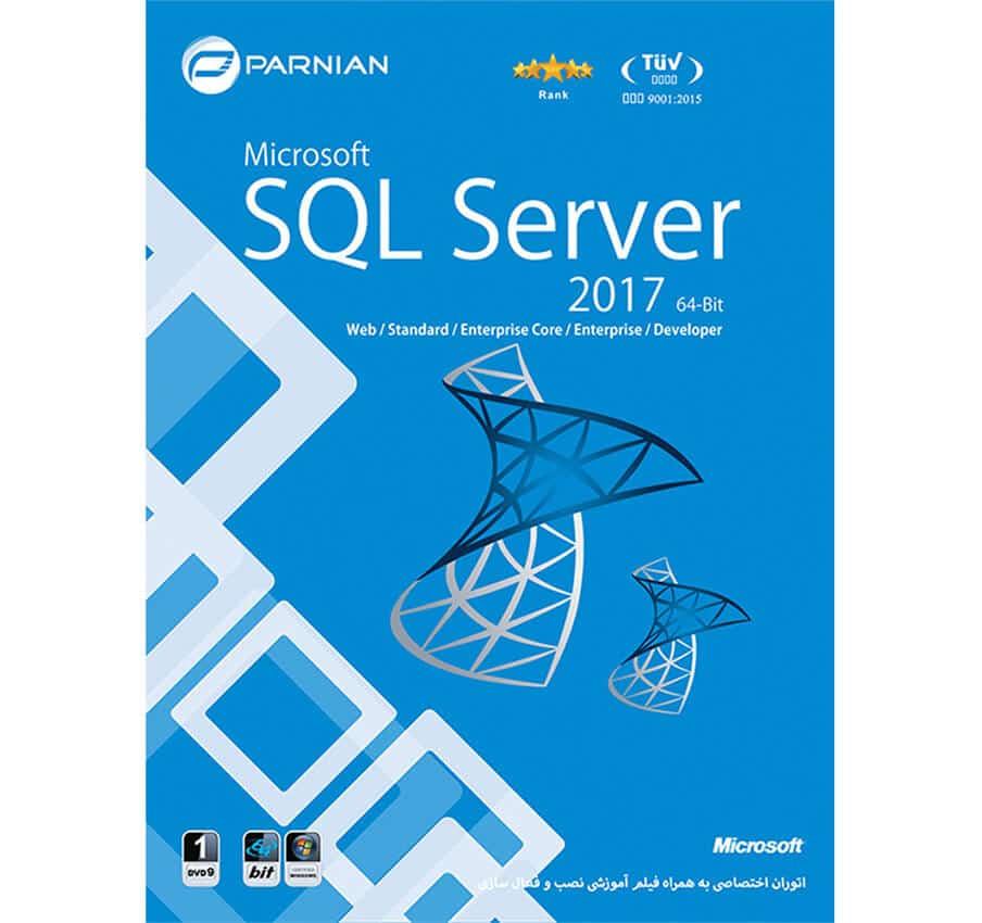 خرید نرم افزار SQL server