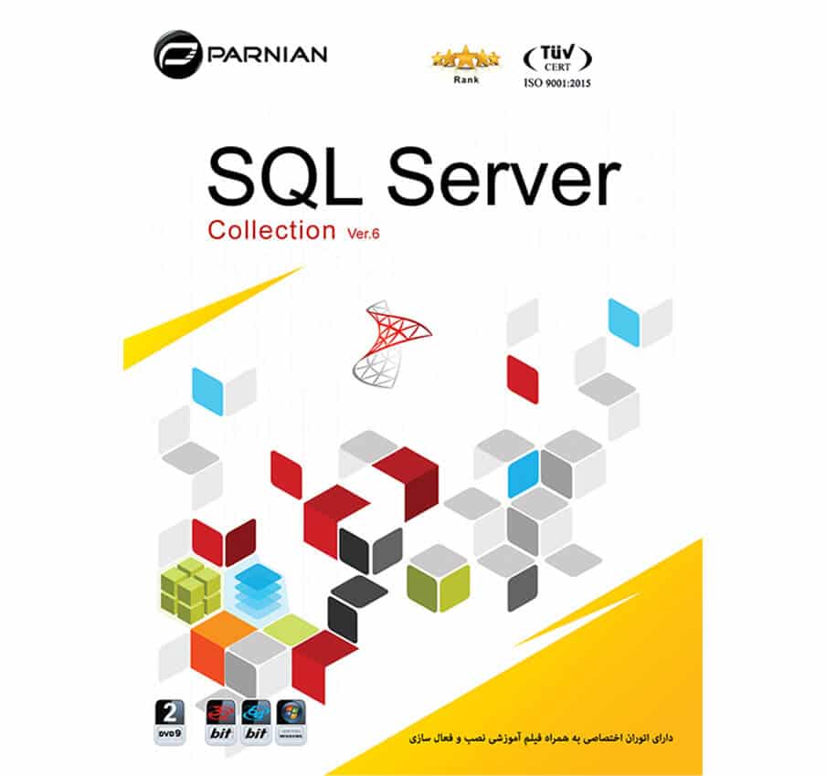 خرید SQL Server