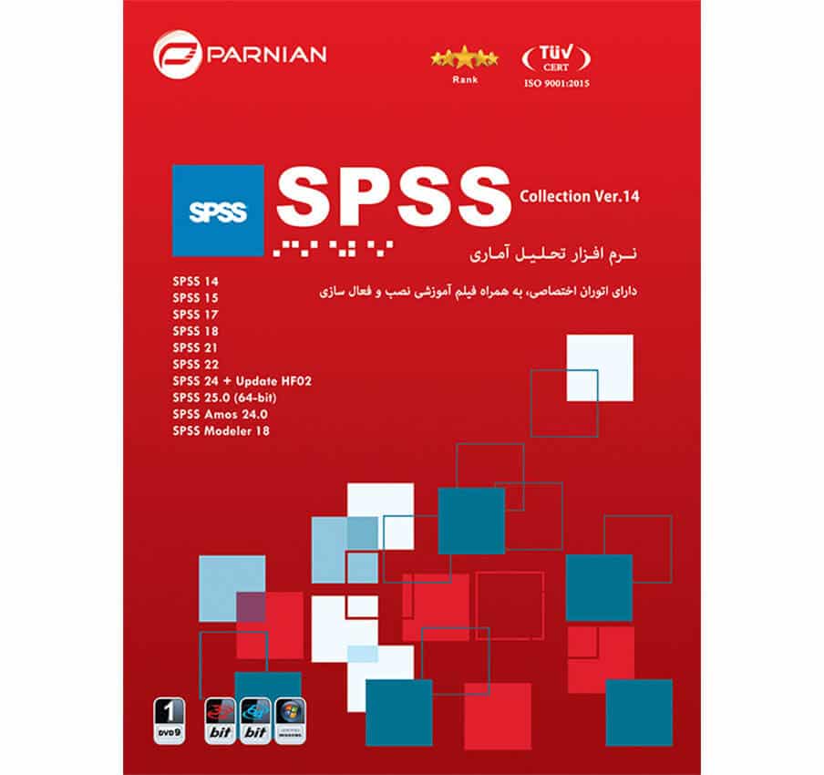 خرید نرم افزار SPSS