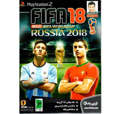 بازی فیفا 18 روسیه 2018