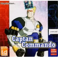 بازی Captan Commando ps1