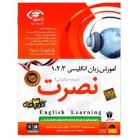 آموزش زبان نصرت صادراتی
