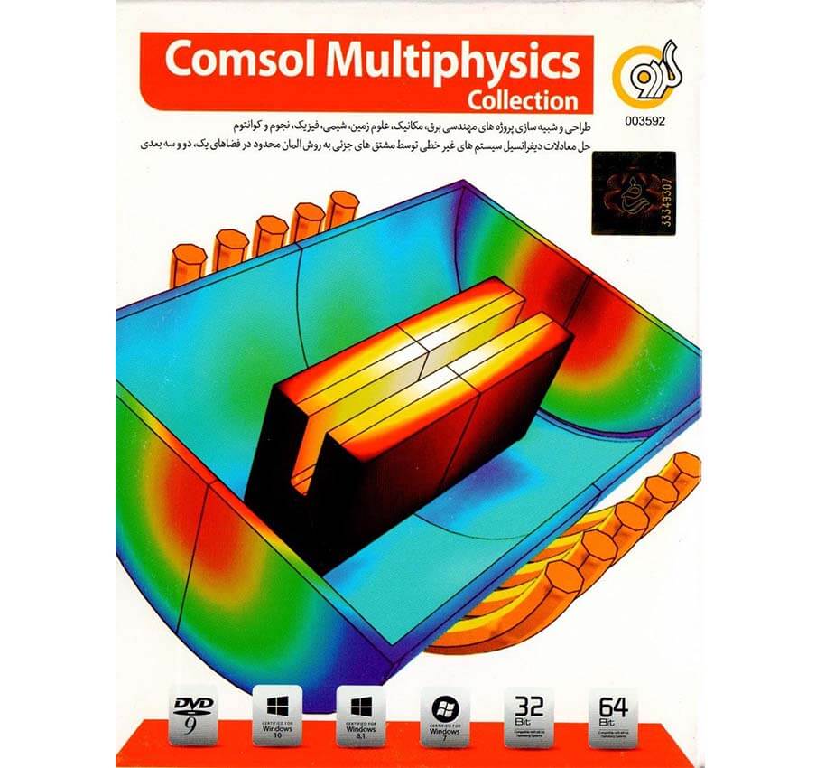 نرم افزار Comsol Multiphysics