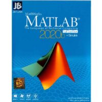 نرم افزار Matlab 2020b