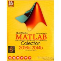 مجموعه نرم افزارهای Matlab