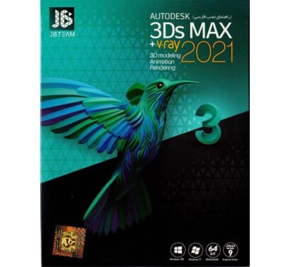 نرم افزار ۳Ds MAX 2021 