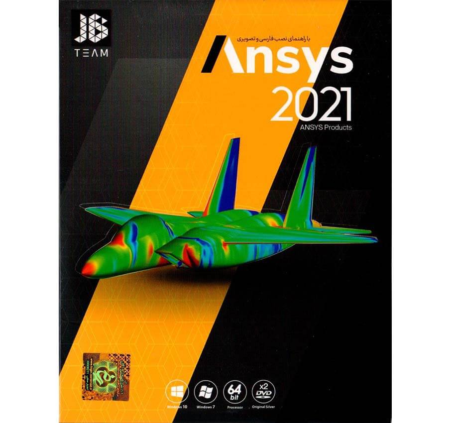 نرم افزار Ansys 2021 R1