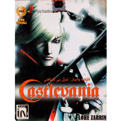 بازی Castlevania PS2