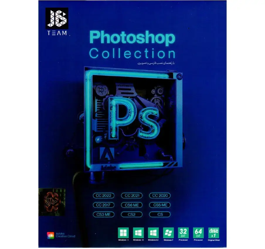 نرم افزار Photoshop Collection 2022 نشر جی بی