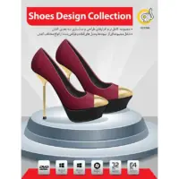 نرم افزار Shoes Design Collection نشر گردو