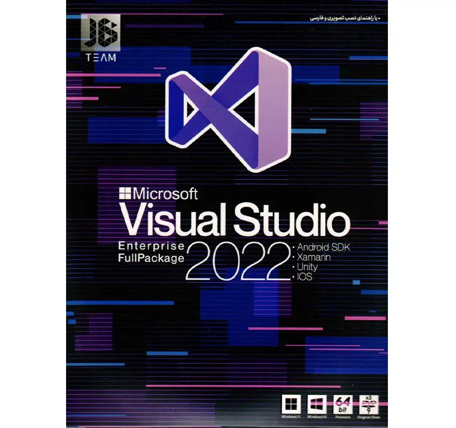 نرم افزار Visual Studio 2022 نشر جی بی