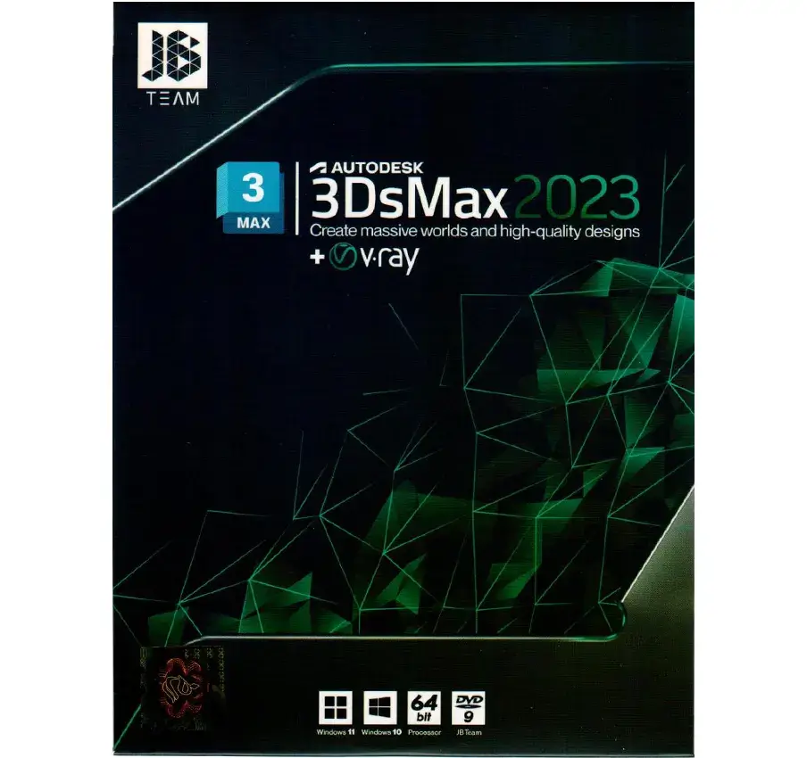 نرم افزار ۳Ds MAX 2023 جی بی 
