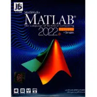 نرم افزار Matlab 2022a نشر جی بی