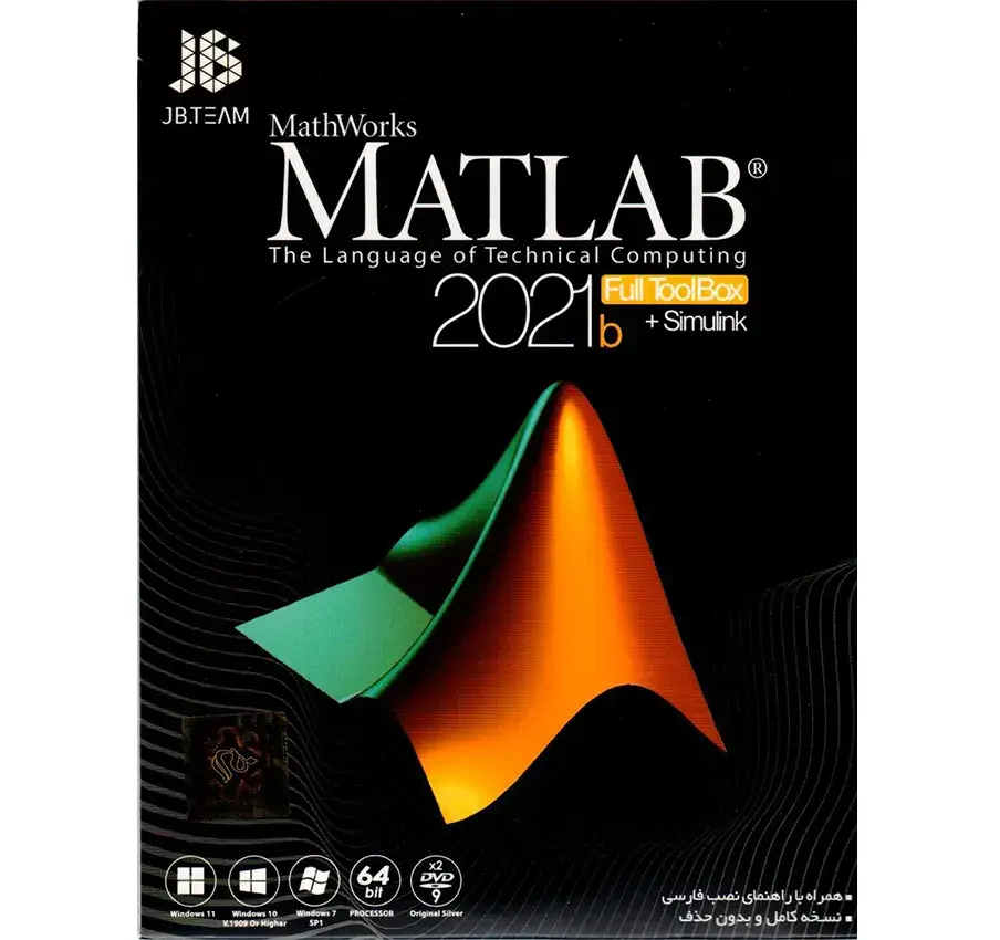 نرم افزار Matlab R2021b نشر جی بی