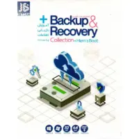 نرم افزار Backup and Recovery Collection نشر جی بی