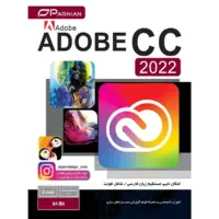 نرم افزار Adobe CC 2022 نشر پرنیان