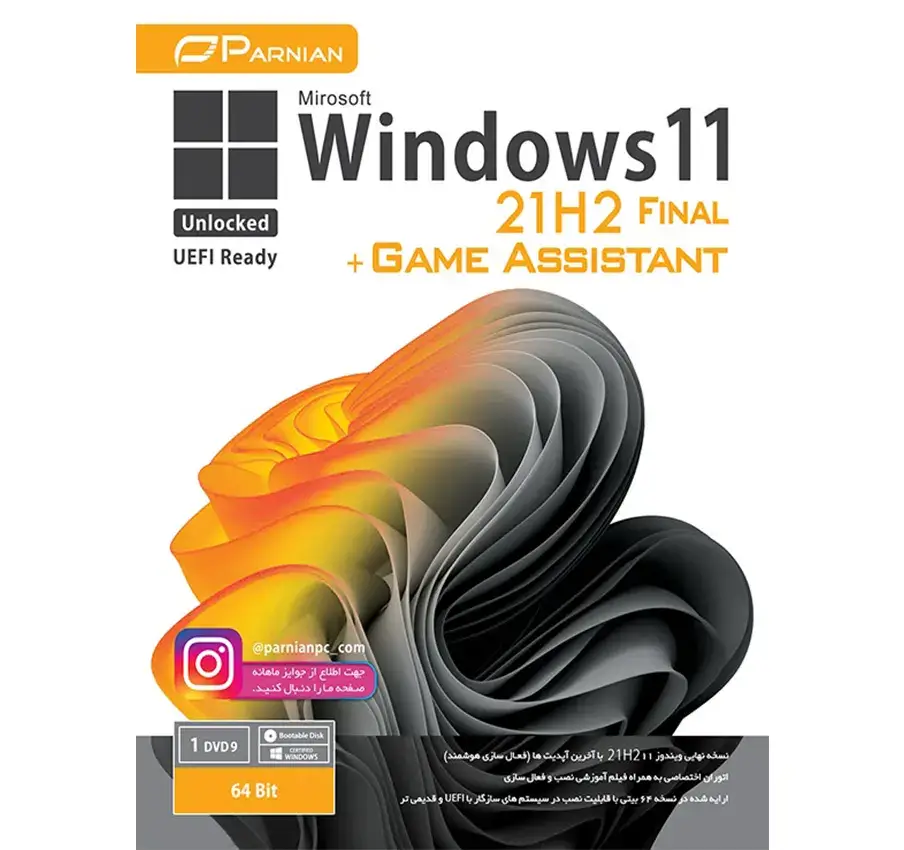 سیستم عامل Windows 11 21H2 + Game Assistant نشر پرنیان