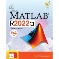 نرم افزار Matlab R2022a 64-bit نشر گردو
