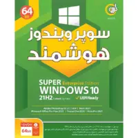 سیستم عامل Super Windows 10 21H2 نشر گردو