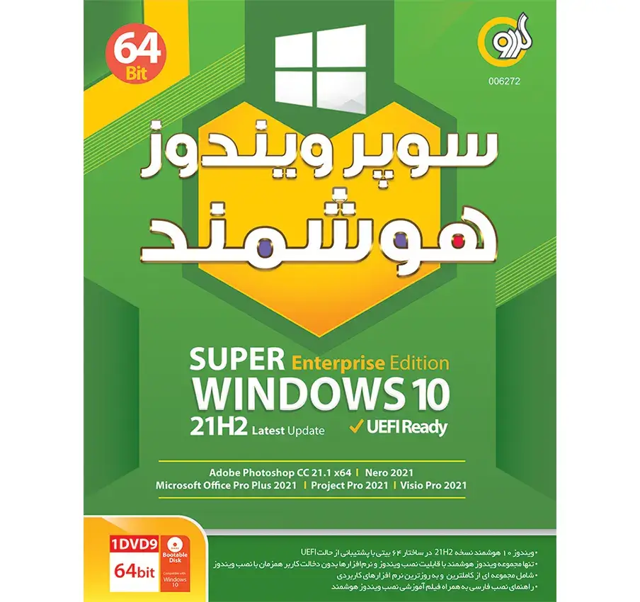 سیستم عامل Super Windows 10 21H2 نشر گردو