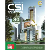 نرم افزار CSI Collection 30th Edition نشر گردو