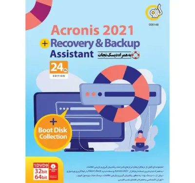 نرم افزار اکرونیس و ریکاوری 2021 گردو