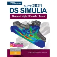 سیمولیا سوئیت (آباکوس) 2021 نشر پرنیان