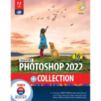 نرم افزار Photoshop Collection 2022 نشر گردو