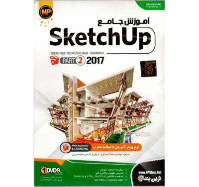 آموزش جامع SketchUp پارت 2 نشر نوین پندار