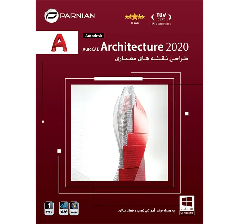 نرم افزار AutoCAD Architecture 2020 نشر پرنیان