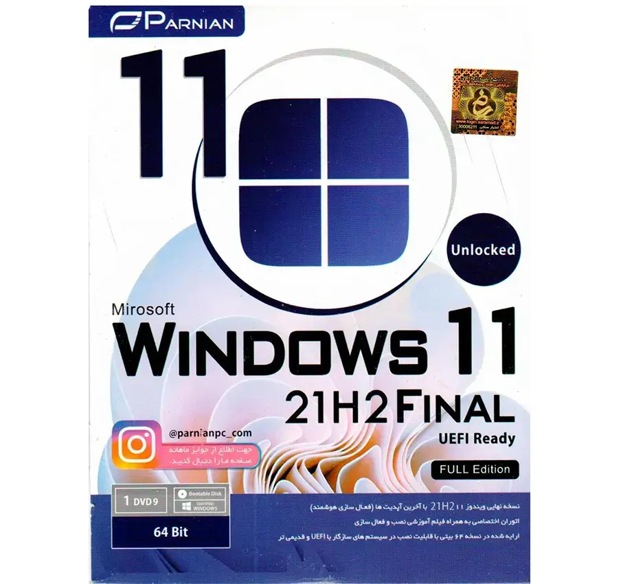 سیستم عامل Windows 11 21H2 FINAL نشر پرنیان