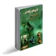 کتاب کد و رمز PS2 جلد سوم