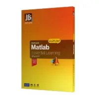 آموزش نرم افزار Matlab نشر جی بی تیم