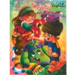 کتاب رنگ آمیزی آشنایی با لباس ها انتشارات اعلایی