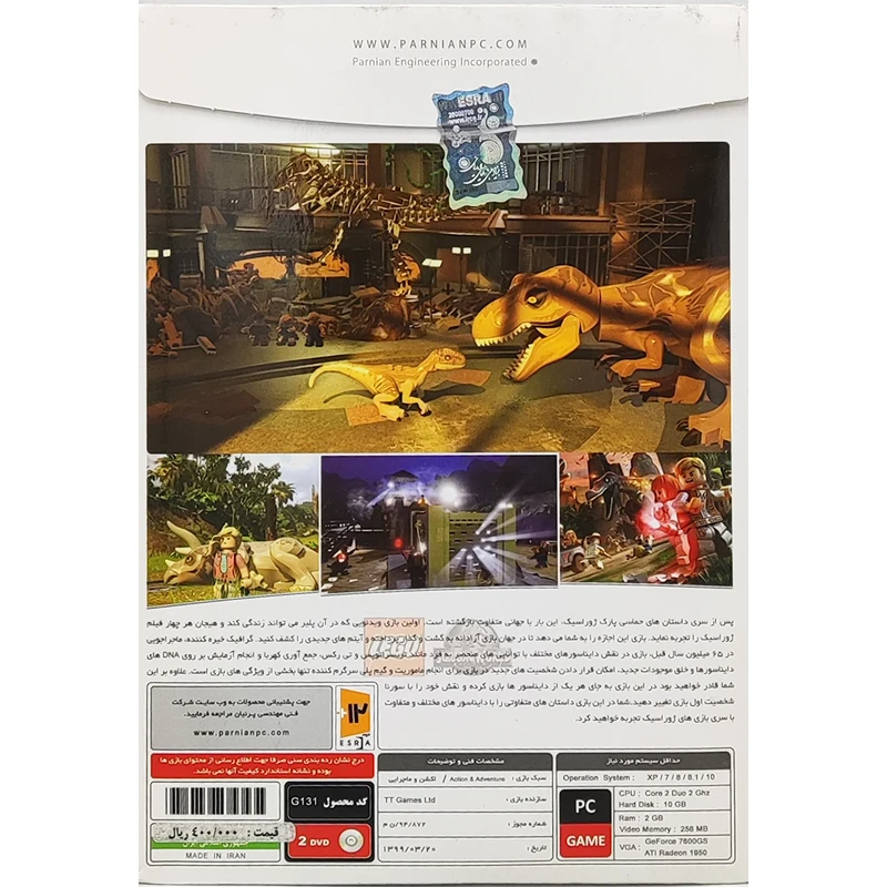 خرید بازی Lego Jurassic World کامپیوتر نشر پرنیان بازی Lego Jurassic World کامپیوتر نشر پرنیان