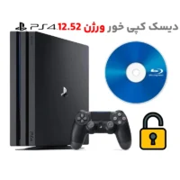 دیسک بلوری کپی خور PS4 ورژن 12.52